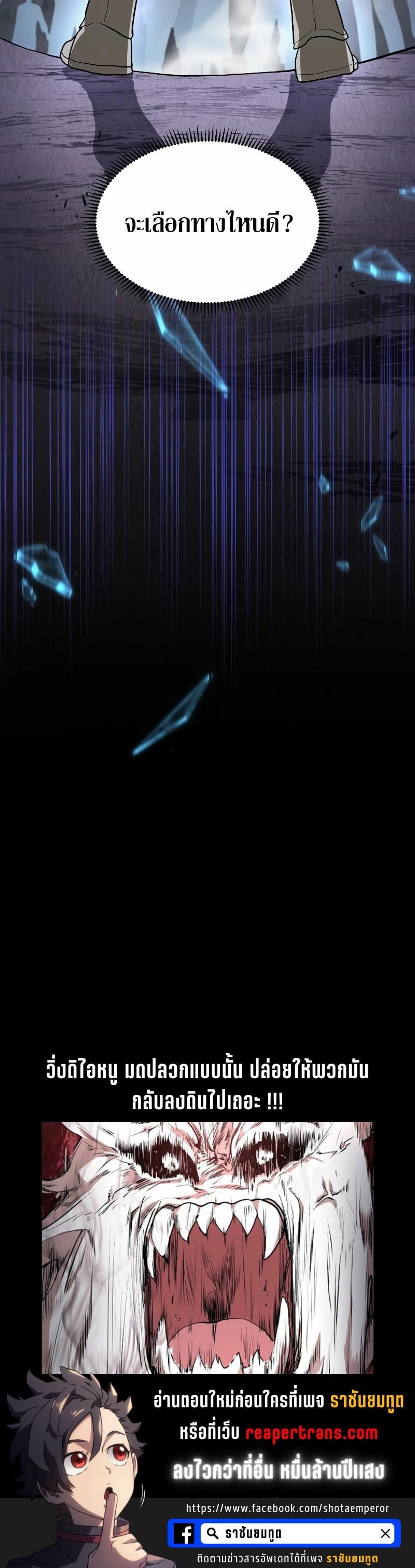 Level Up with Skills เลเวลอัปด้วยสกิลขั้นเทพ ตอนที่ 39 page 32