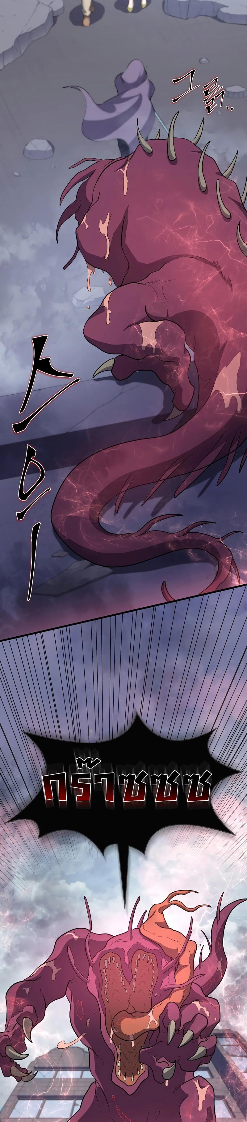 Level Up with Skills เลเวลอัปด้วยสกิลขั้นเทพ ตอนที่ 40 page 7