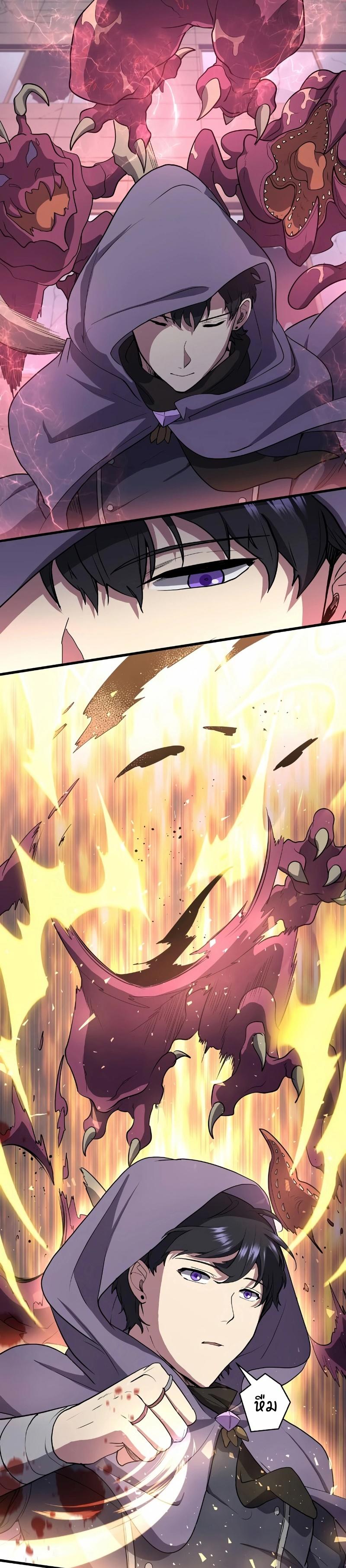 Level Up with Skills เลเวลอัปด้วยสกิลขั้นเทพ ตอนที่ 40 page 8