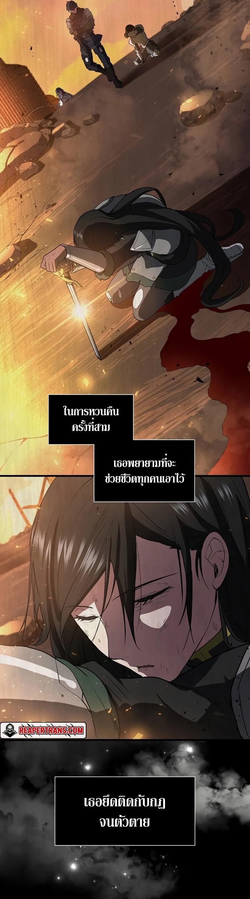 Level Up with Skills เลเวลอัปด้วยสกิลขั้นเทพ ตอนที่ 40 page 28
