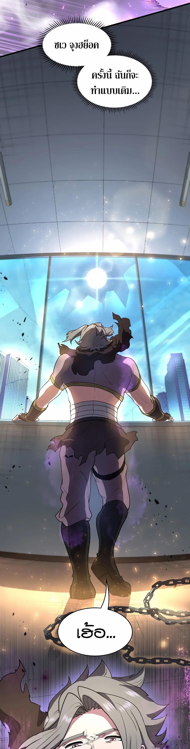 Level Up with Skills เลเวลอัปด้วยสกิลขั้นเทพ ตอนที่ 40 page 33