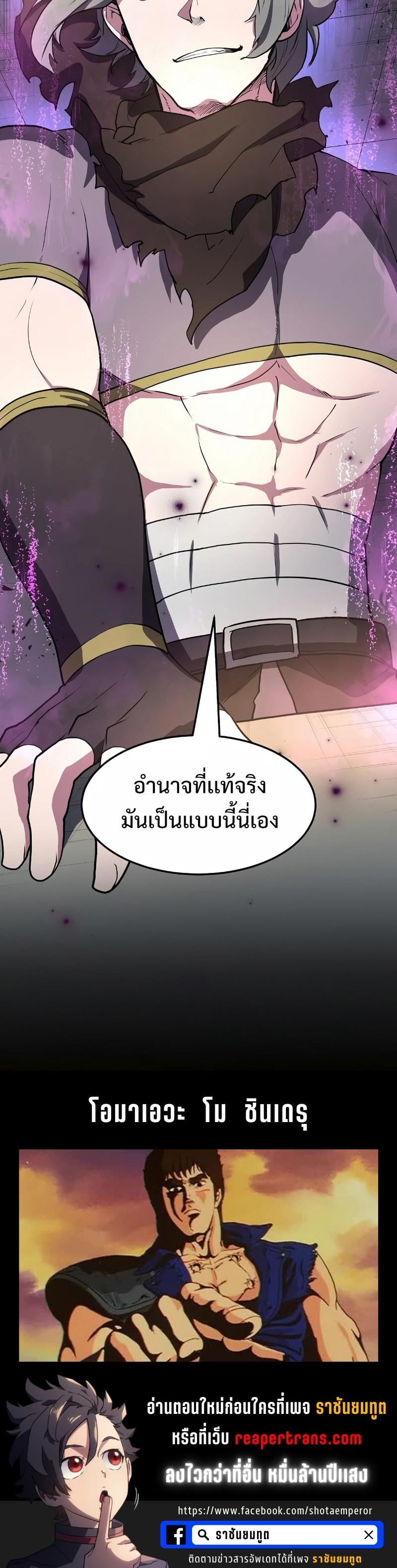 Level Up with Skills เลเวลอัปด้วยสกิลขั้นเทพ ตอนที่ 40 page 34
