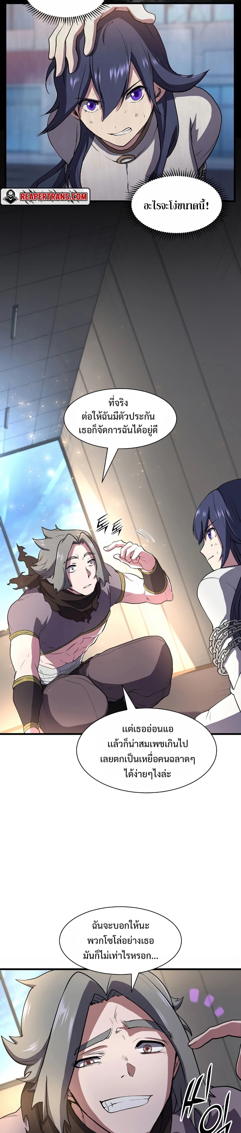 Level Up with Skills เลเวลอัปด้วยสกิลขั้นเทพ ตอนที่ 41 page 11