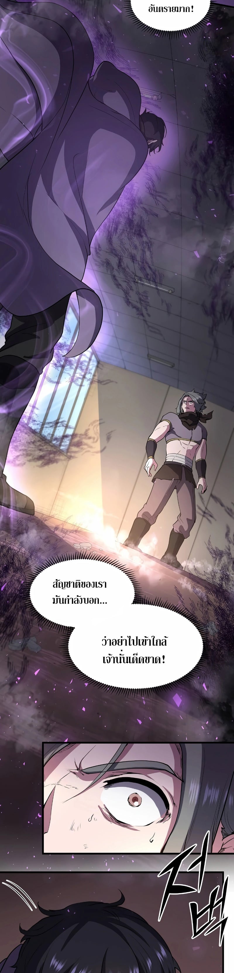 Level Up with Skills เลเวลอัปด้วยสกิลขั้นเทพ ตอนที่ 41 page 16