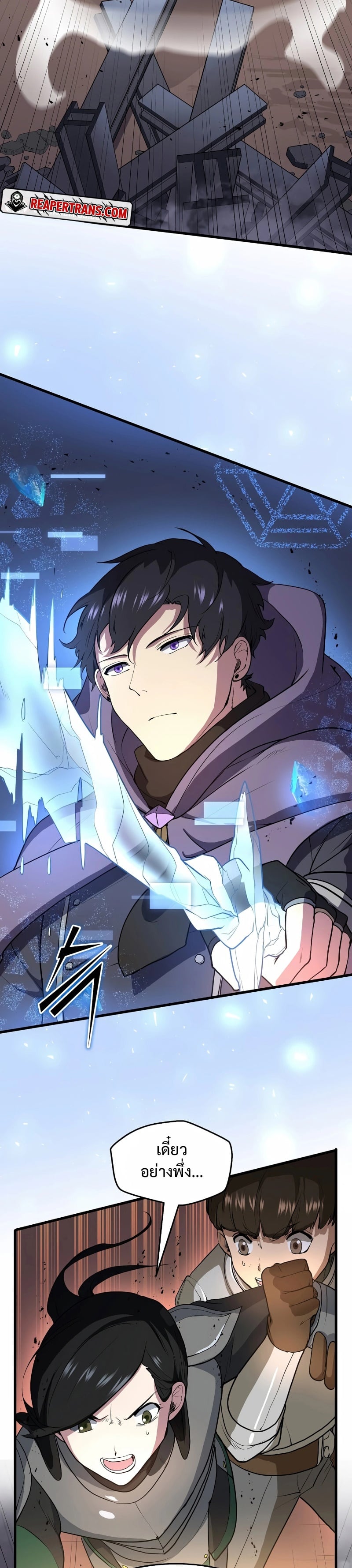 Level Up with Skills เลเวลอัปด้วยสกิลขั้นเทพ ตอนที่ 41 page 31