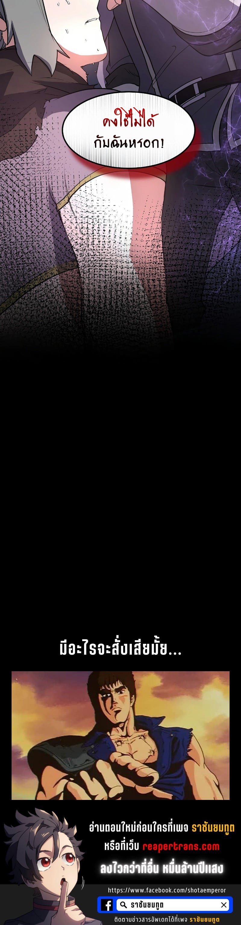 Level Up with Skills เลเวลอัปด้วยสกิลขั้นเทพ ตอนที่ 41 page 36