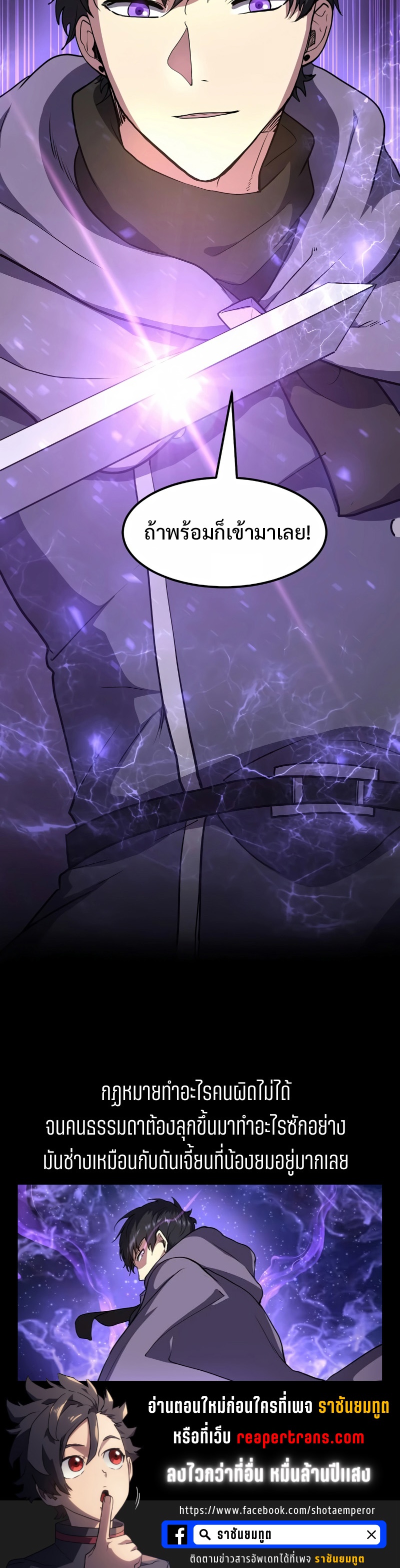 Level Up with Skills เลเวลอัปด้วยสกิลขั้นเทพ ตอนที่ 42 page 31