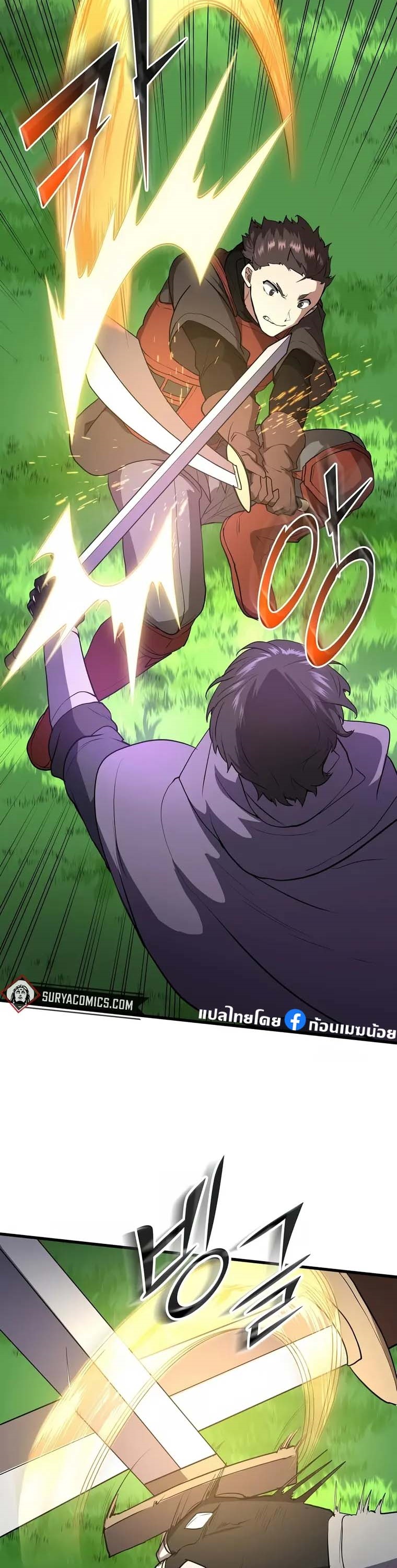 Level Up with Skills เลเวลอัปด้วยสกิลขั้นเทพ ตอนที่ 43 page 1