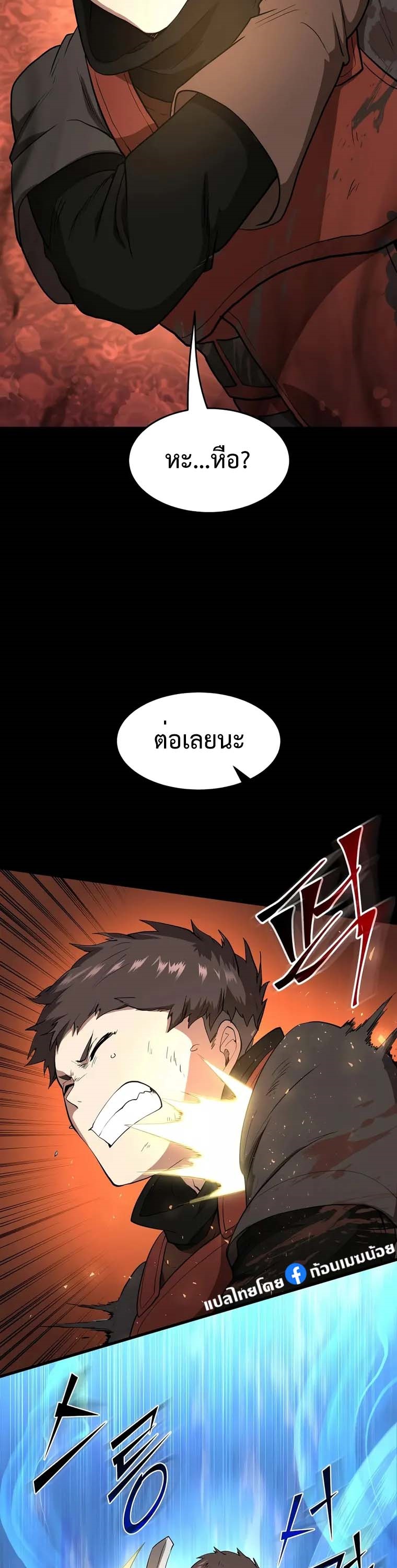 Level Up with Skills เลเวลอัปด้วยสกิลขั้นเทพ ตอนที่ 43 page 4