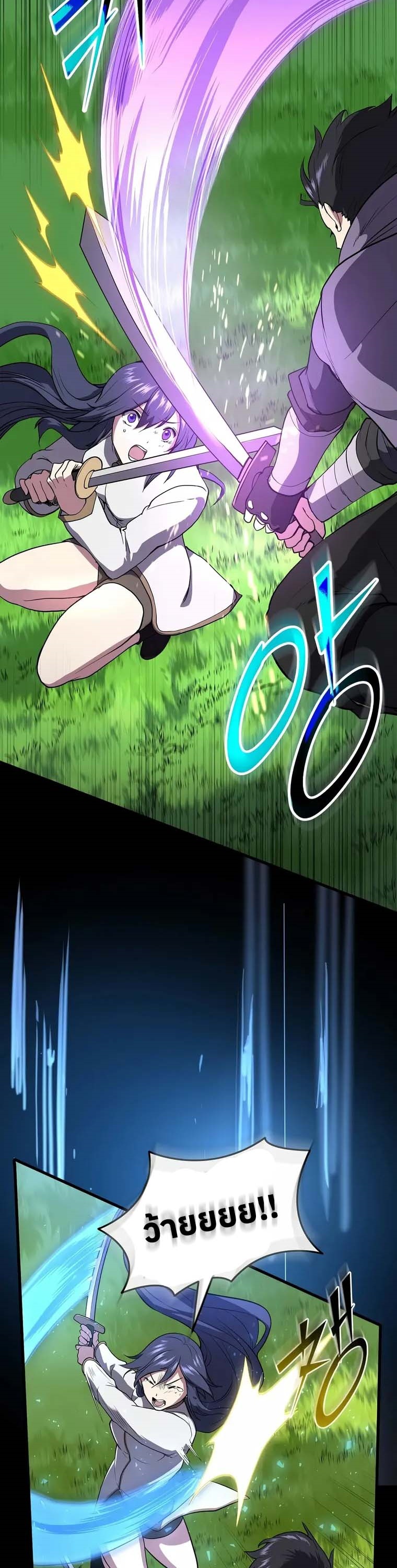 Level Up with Skills เลเวลอัปด้วยสกิลขั้นเทพ ตอนที่ 43 page 19