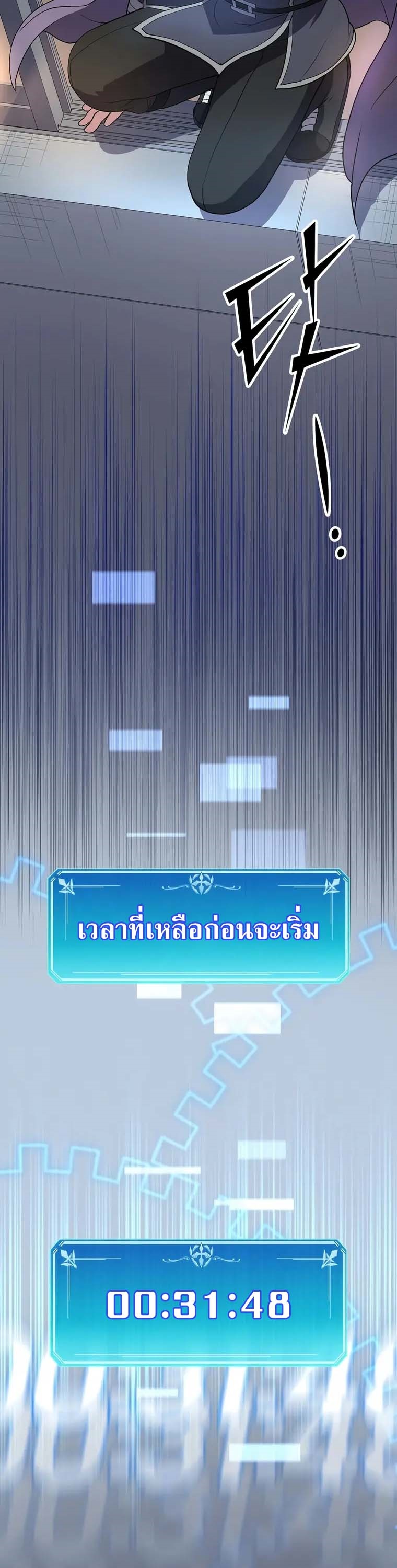 Level Up with Skills เลเวลอัปด้วยสกิลขั้นเทพ ตอนที่ 43 page 41