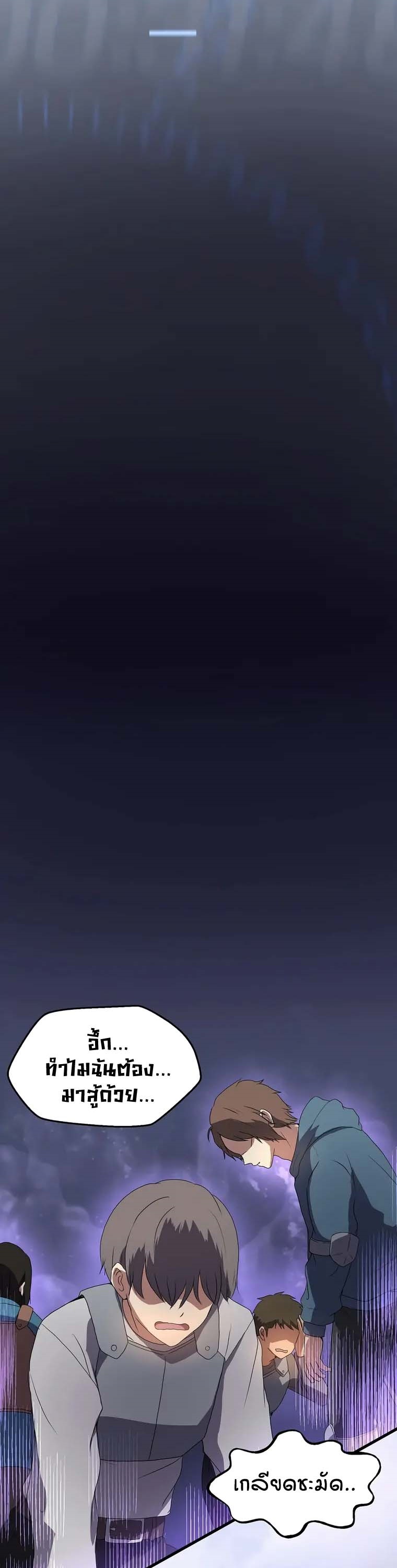 Level Up with Skills เลเวลอัปด้วยสกิลขั้นเทพ ตอนที่ 43 page 42