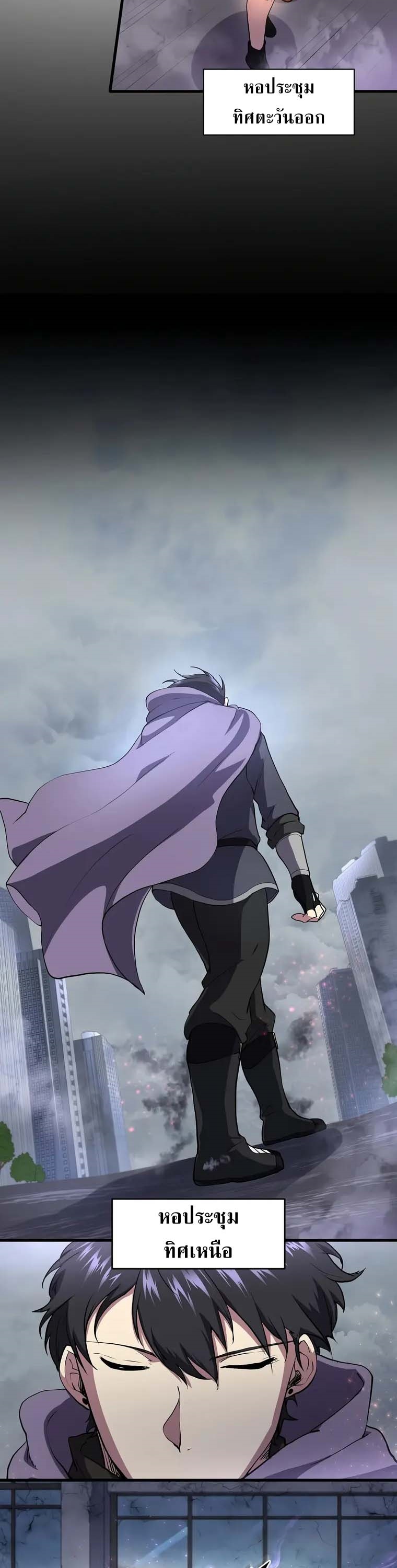 Level Up with Skills เลเวลอัปด้วยสกิลขั้นเทพ ตอนที่ 43 page 45