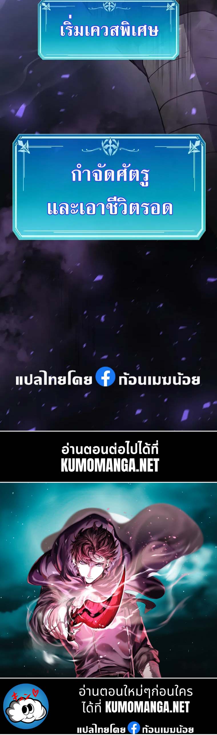 Level Up with Skills เลเวลอัปด้วยสกิลขั้นเทพ ตอนที่ 43 page 48