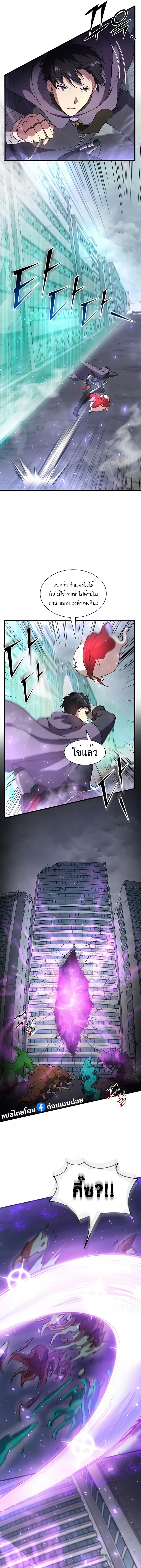 Level Up with Skills เลเวลอัปด้วยสกิลขั้นเทพ ตอนที่ 44 page 14