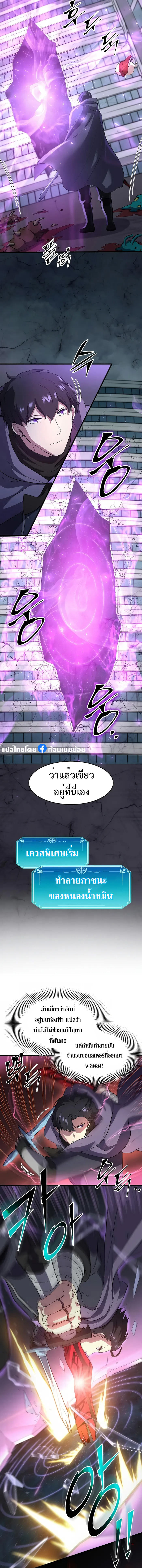 Level Up with Skills เลเวลอัปด้วยสกิลขั้นเทพ ตอนที่ 44 page 15