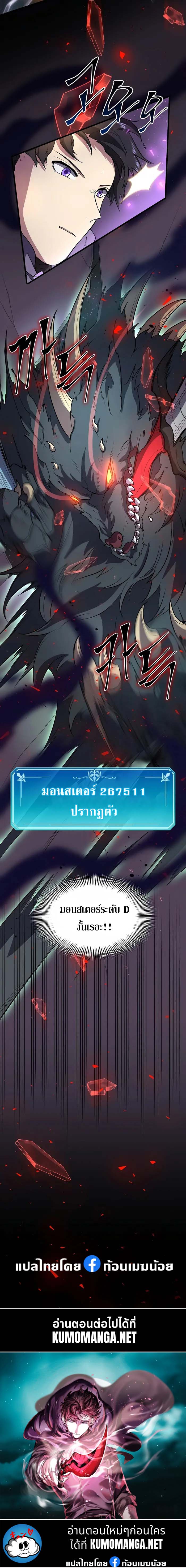 Level Up with Skills เลเวลอัปด้วยสกิลขั้นเทพ ตอนที่ 44 page 16