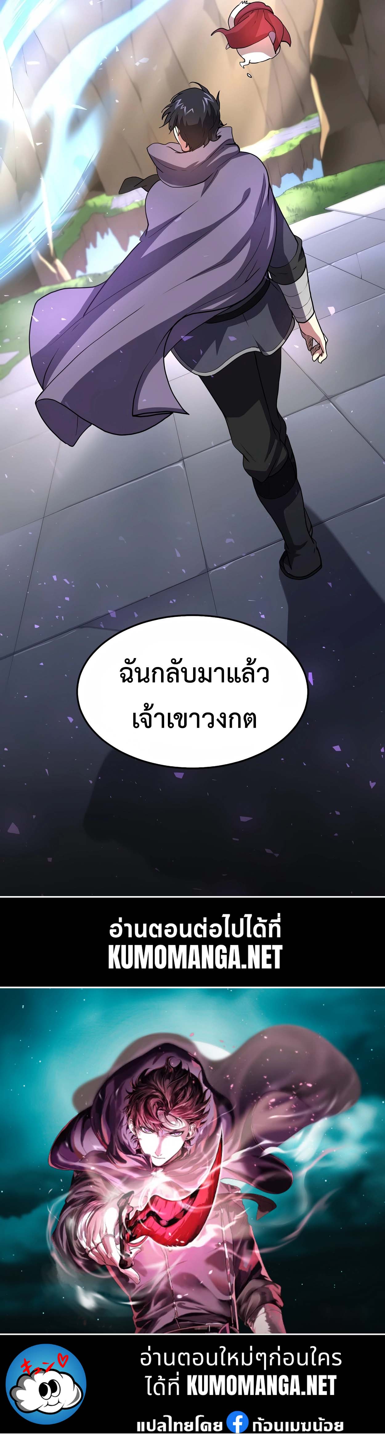 Level Up with Skills เลเวลอัปด้วยสกิลขั้นเทพ ตอนที่ 45 page 16