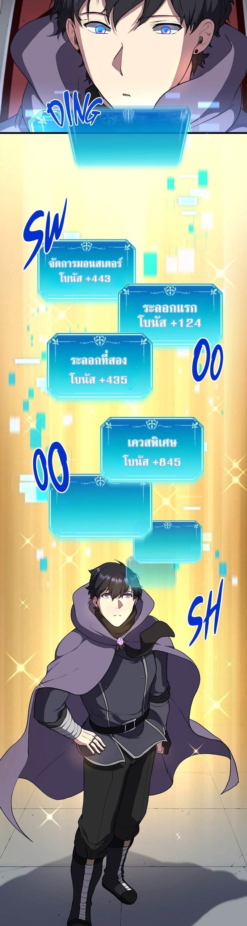 Level Up with Skills เลเวลอัปด้วยสกิลขั้นเทพ ตอนที่ 46 page 1