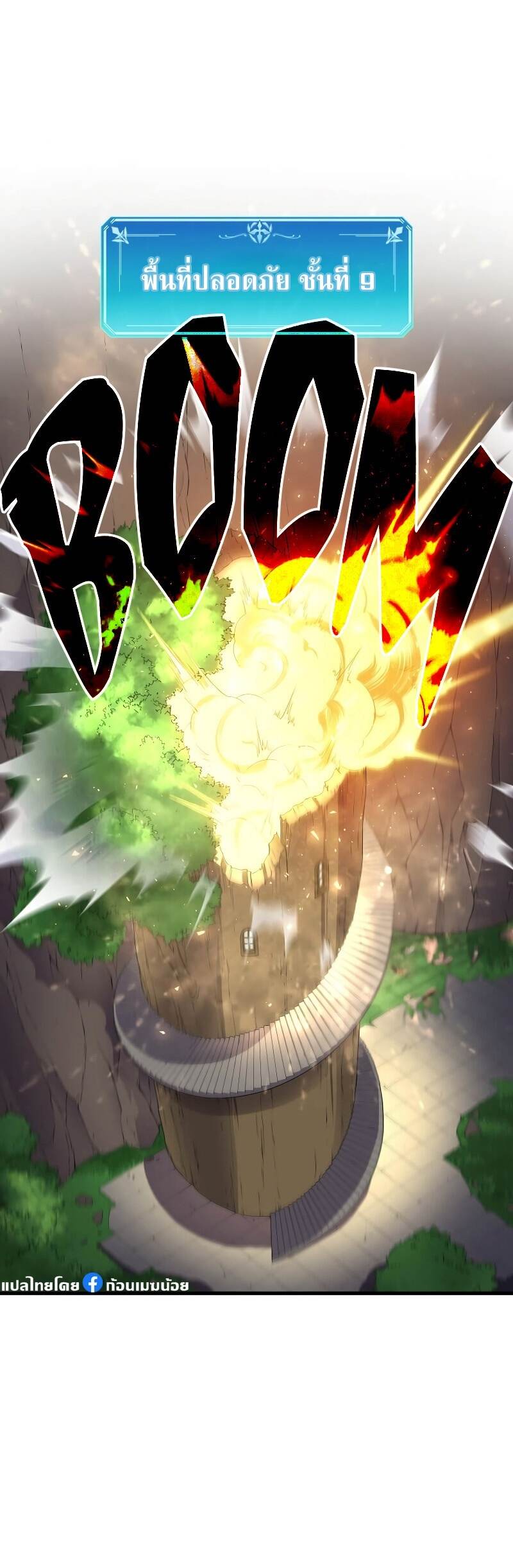 Level Up with Skills เลเวลอัปด้วยสกิลขั้นเทพ ตอนที่ 46 page 15