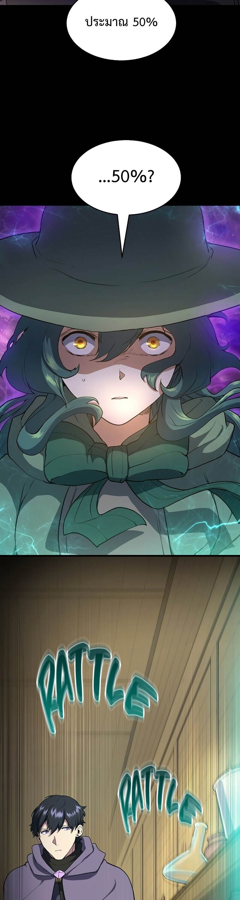 Level Up with Skills เลเวลอัปด้วยสกิลขั้นเทพ ตอนที่ 46 page 20