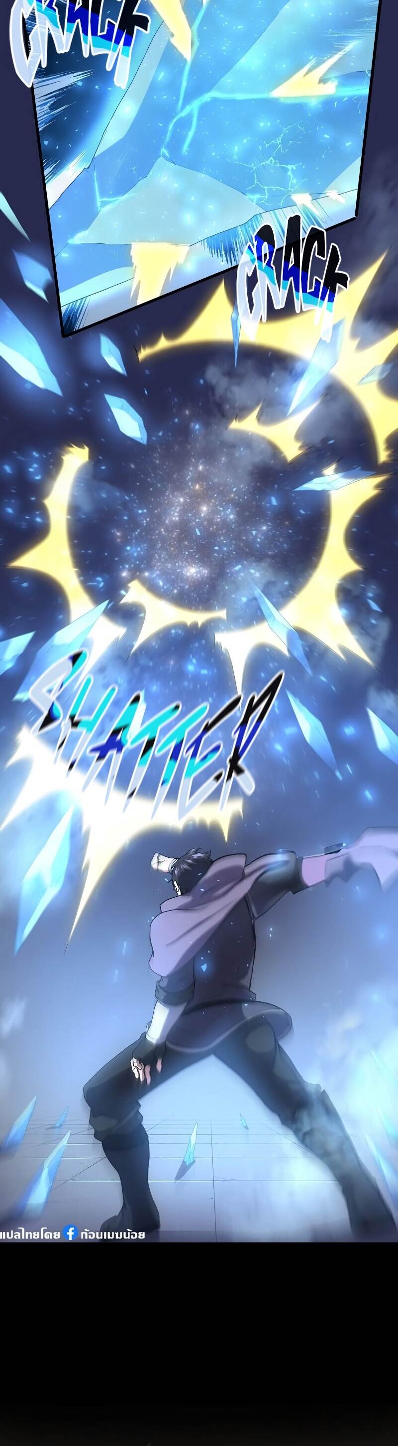 Level Up with Skills เลเวลอัปด้วยสกิลขั้นเทพ ตอนที่ 46 page 37