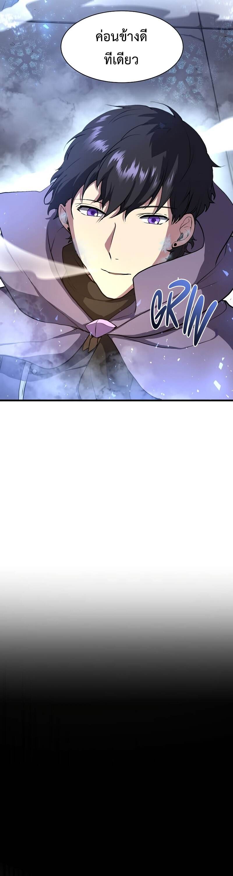 Level Up with Skills เลเวลอัปด้วยสกิลขั้นเทพ ตอนที่ 46 page 39