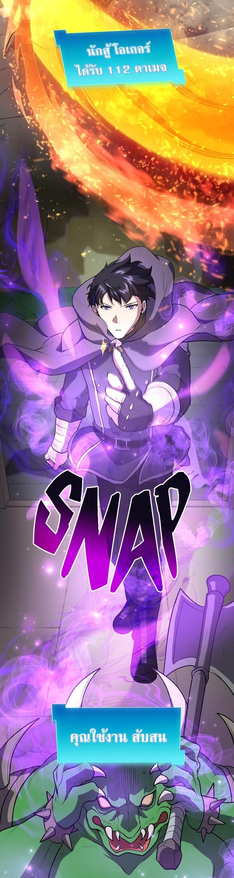 Level Up with Skills เลเวลอัปด้วยสกิลขั้นเทพ ตอนที่ 46 page 42