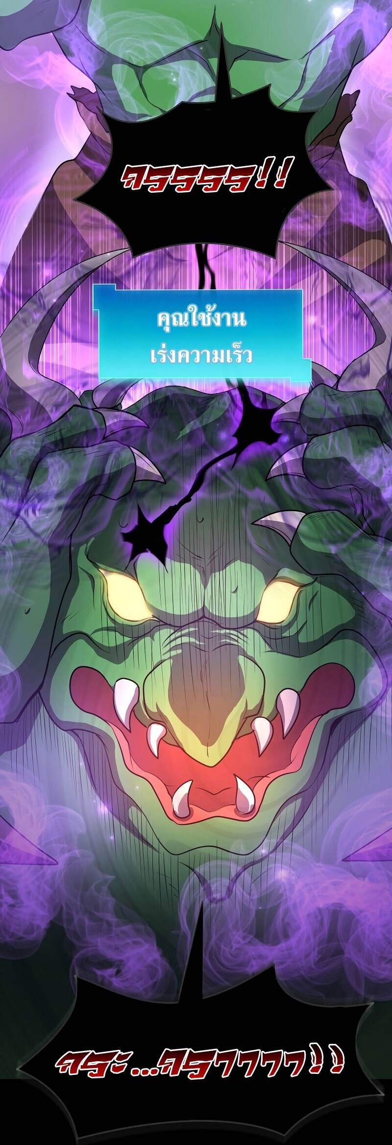 Level Up with Skills เลเวลอัปด้วยสกิลขั้นเทพ ตอนที่ 46 page 43