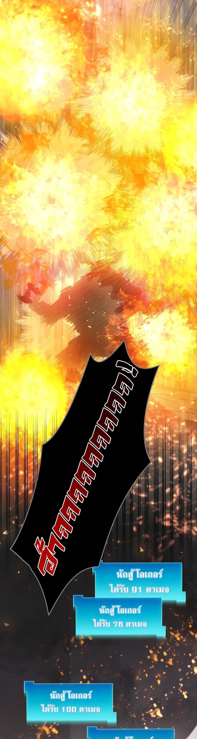 Level Up with Skills เลเวลอัปด้วยสกิลขั้นเทพ ตอนที่ 46 page 47