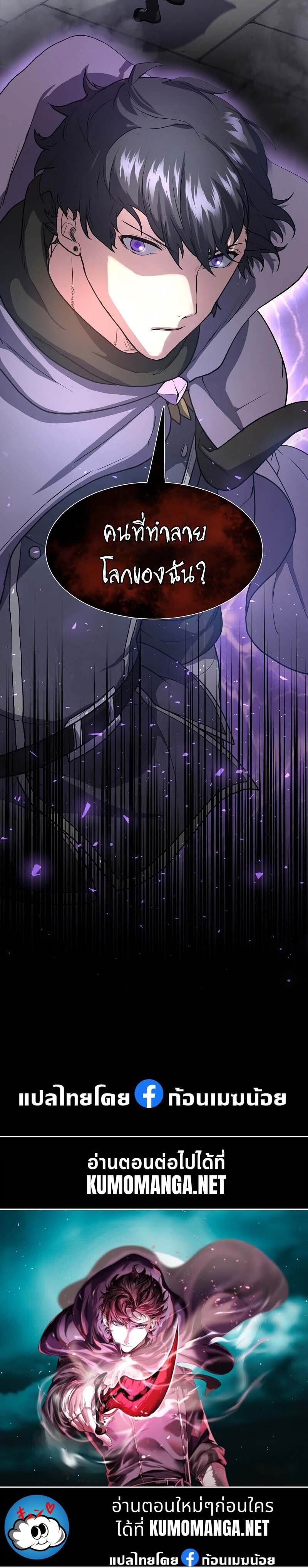 Level Up with Skills เลเวลอัปด้วยสกิลขั้นเทพ ตอนที่ 46 page 52