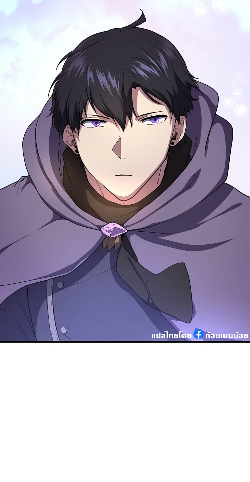 Level Up with Skills เลเวลอัปด้วยสกิลขั้นเทพ ตอนที่ 47 page 4