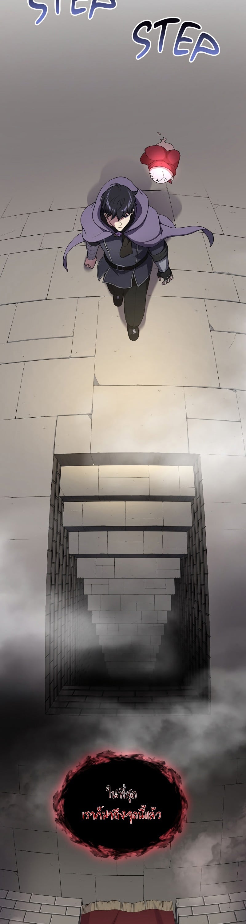 Level Up with Skills เลเวลอัปด้วยสกิลขั้นเทพ ตอนที่ 47 page 12