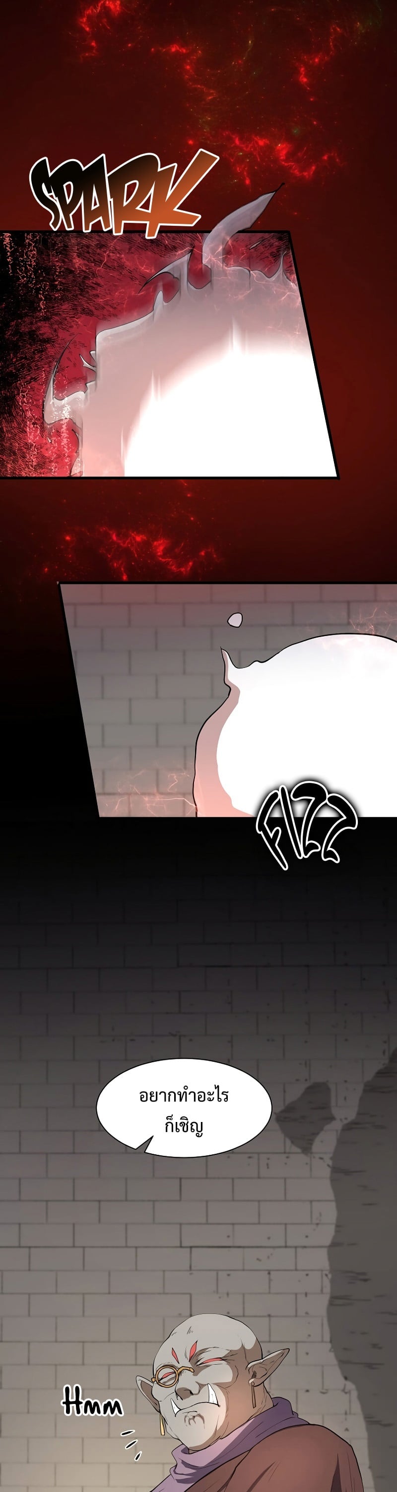 Level Up with Skills เลเวลอัปด้วยสกิลขั้นเทพ ตอนที่ 47 page 17