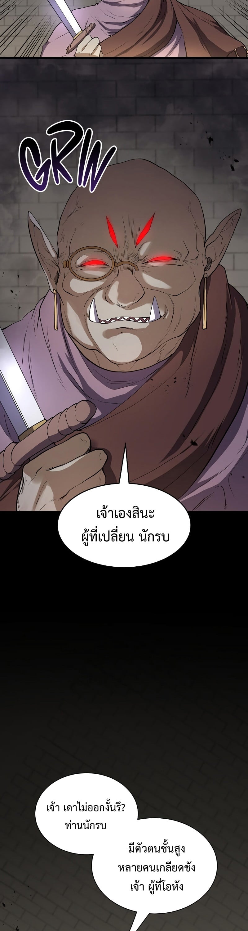 Level Up with Skills เลเวลอัปด้วยสกิลขั้นเทพ ตอนที่ 47 page 26