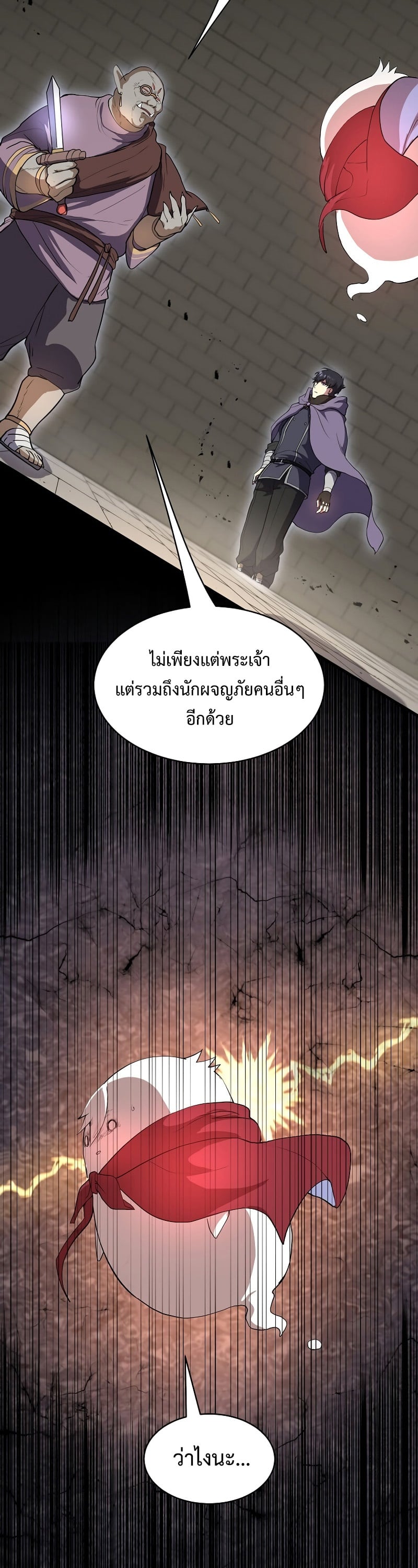 Level Up with Skills เลเวลอัปด้วยสกิลขั้นเทพ ตอนที่ 47 page 27