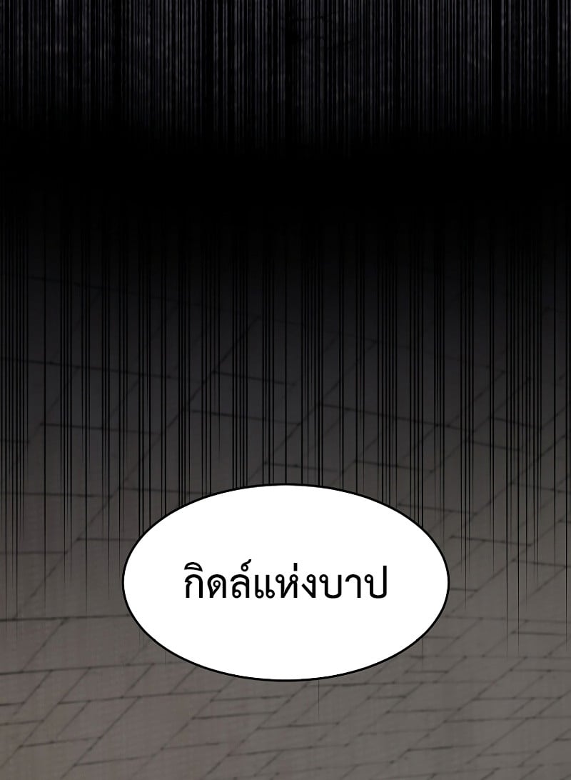 Level Up with Skills เลเวลอัปด้วยสกิลขั้นเทพ ตอนที่ 47 page 28