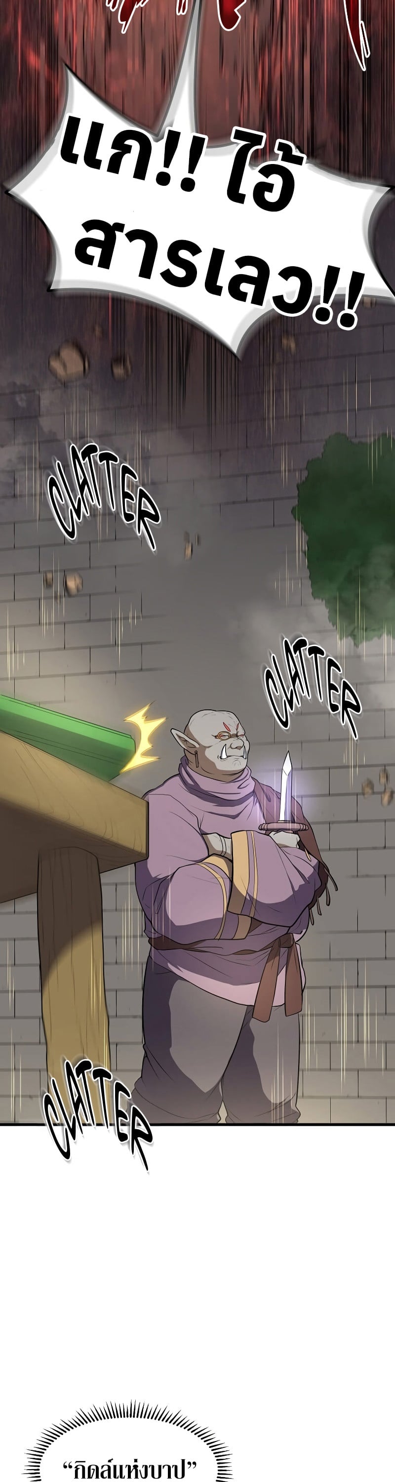 Level Up with Skills เลเวลอัปด้วยสกิลขั้นเทพ ตอนที่ 47 page 30