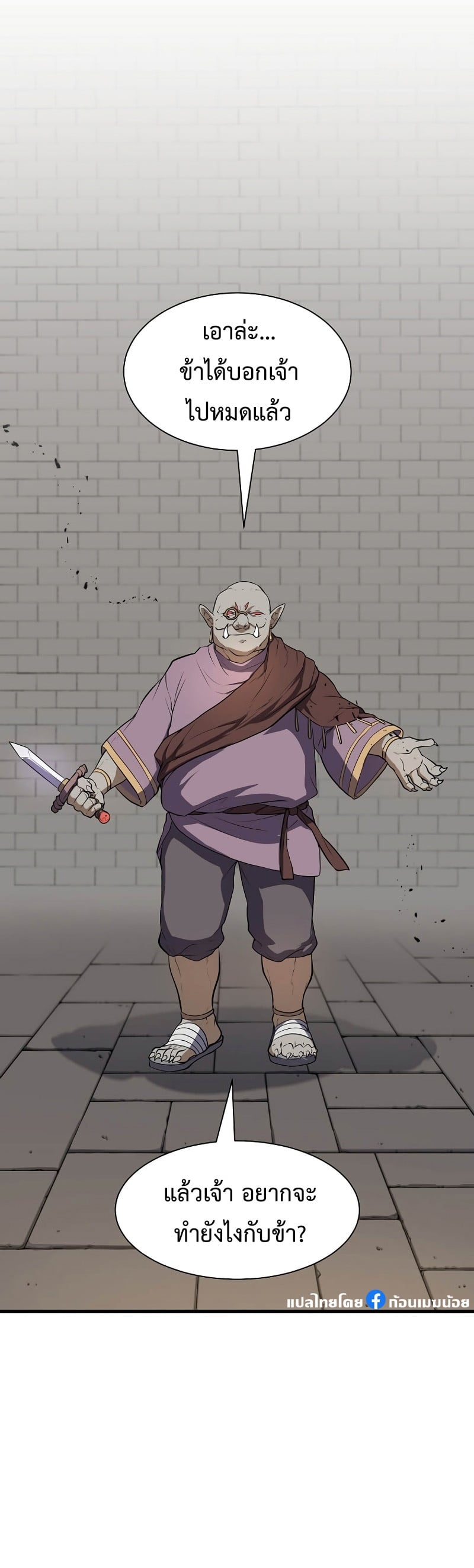 Level Up with Skills เลเวลอัปด้วยสกิลขั้นเทพ ตอนที่ 47 page 32