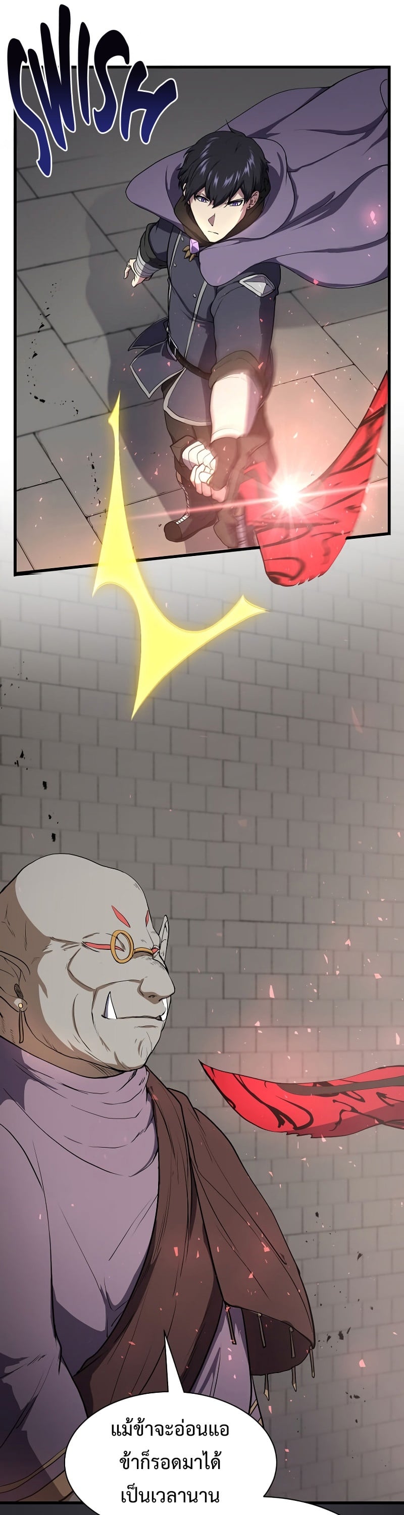 Level Up with Skills เลเวลอัปด้วยสกิลขั้นเทพ ตอนที่ 47 page 33