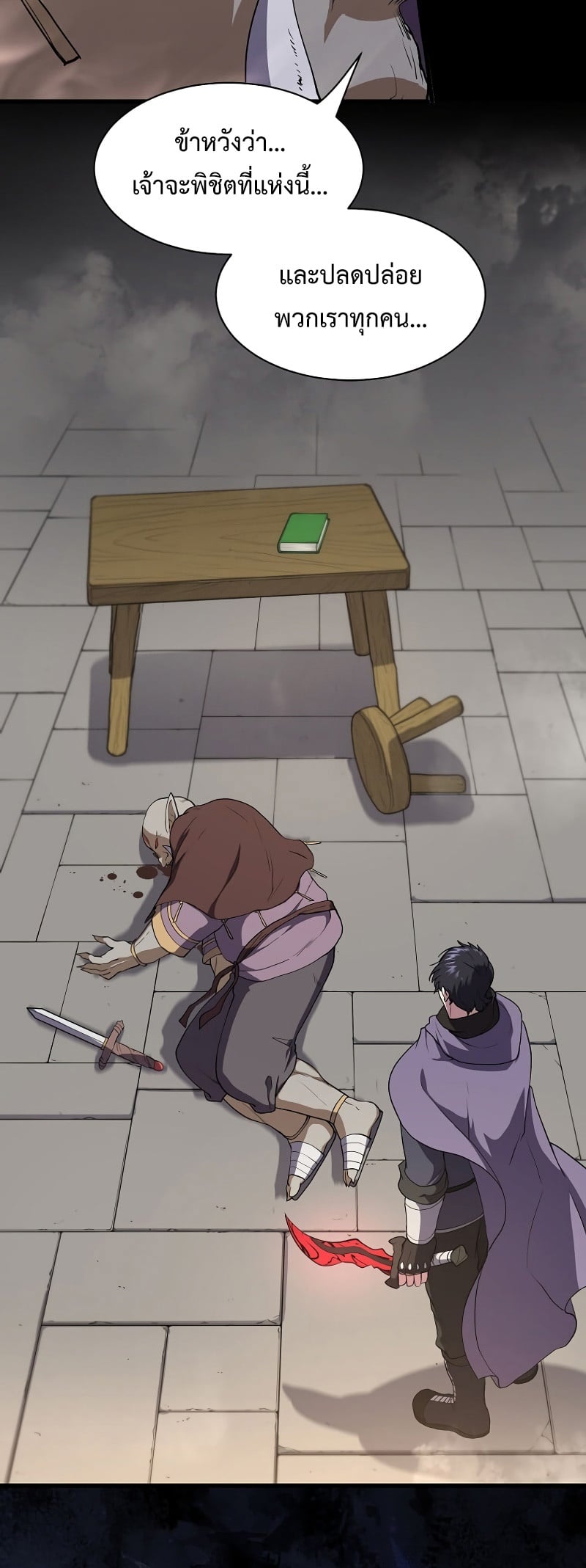 Level Up with Skills เลเวลอัปด้วยสกิลขั้นเทพ ตอนที่ 47 page 36