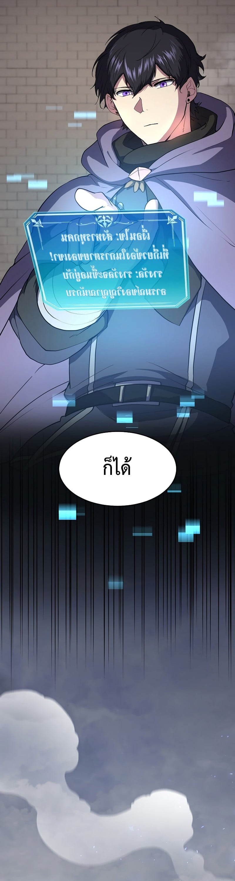 Level Up with Skills เลเวลอัปด้วยสกิลขั้นเทพ ตอนที่ 47 page 44