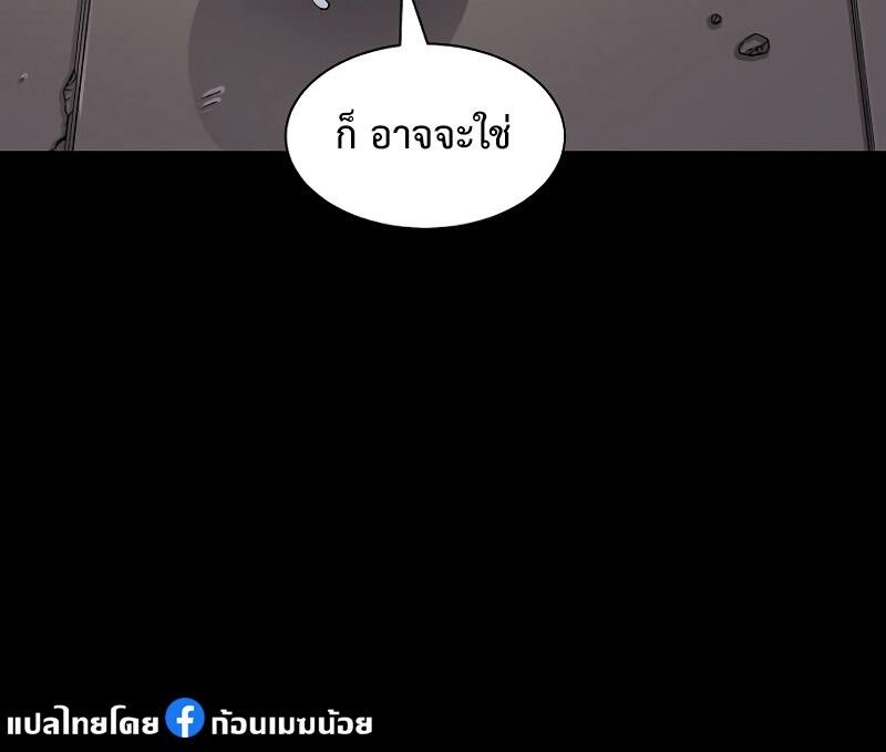 Level Up with Skills เลเวลอัปด้วยสกิลขั้นเทพ ตอนที่ 48 page 4