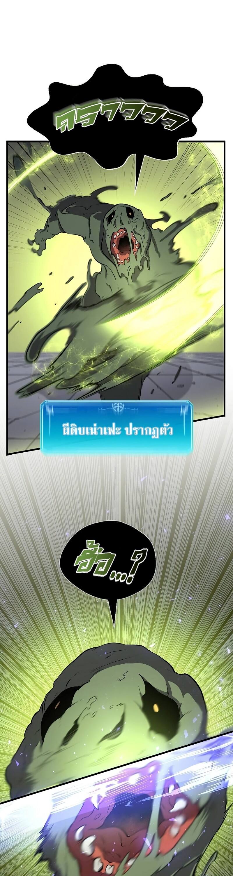 Level Up with Skills เลเวลอัปด้วยสกิลขั้นเทพ ตอนที่ 48 page 8