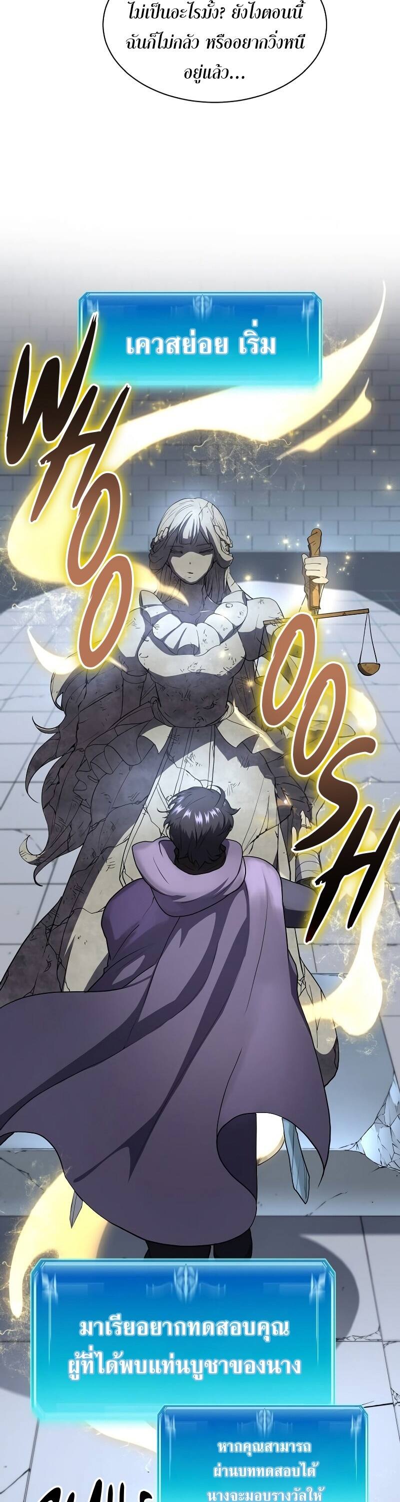 Level Up with Skills เลเวลอัปด้วยสกิลขั้นเทพ ตอนที่ 48 page 16