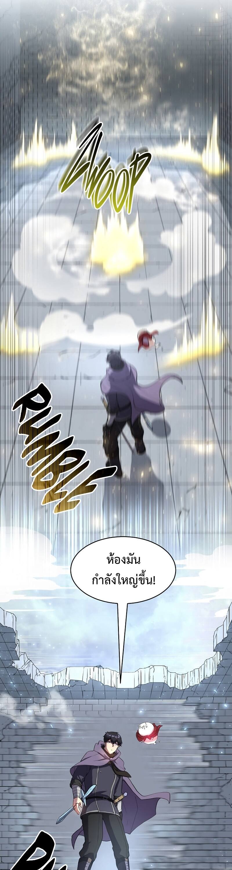 Level Up with Skills เลเวลอัปด้วยสกิลขั้นเทพ ตอนที่ 48 page 24