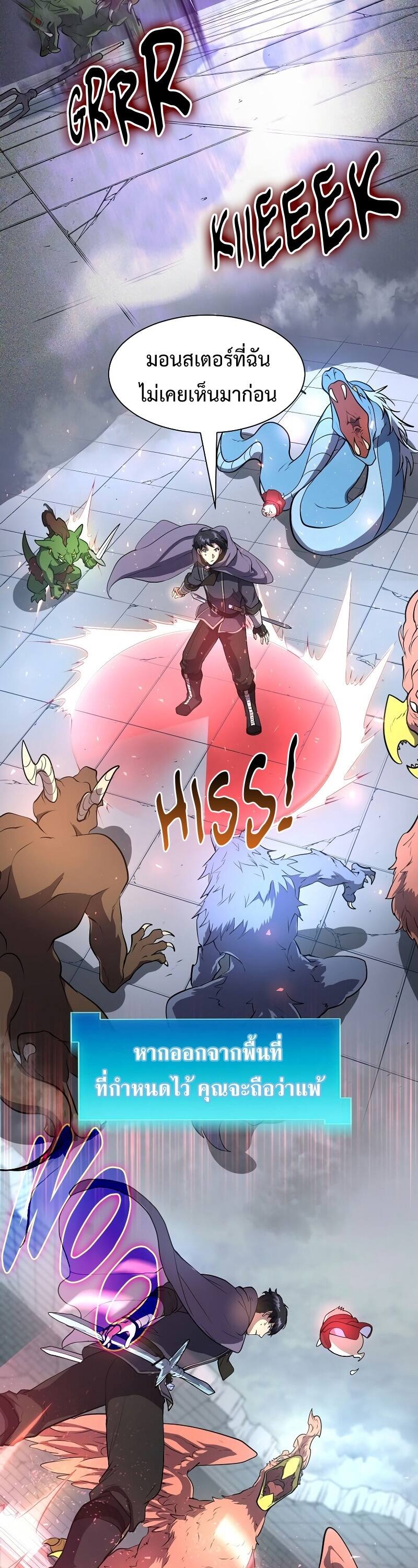 Level Up with Skills เลเวลอัปด้วยสกิลขั้นเทพ ตอนที่ 48 page 26