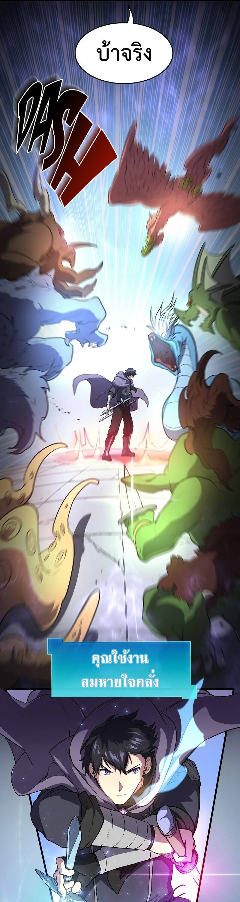 Level Up with Skills เลเวลอัปด้วยสกิลขั้นเทพ ตอนที่ 48 page 28