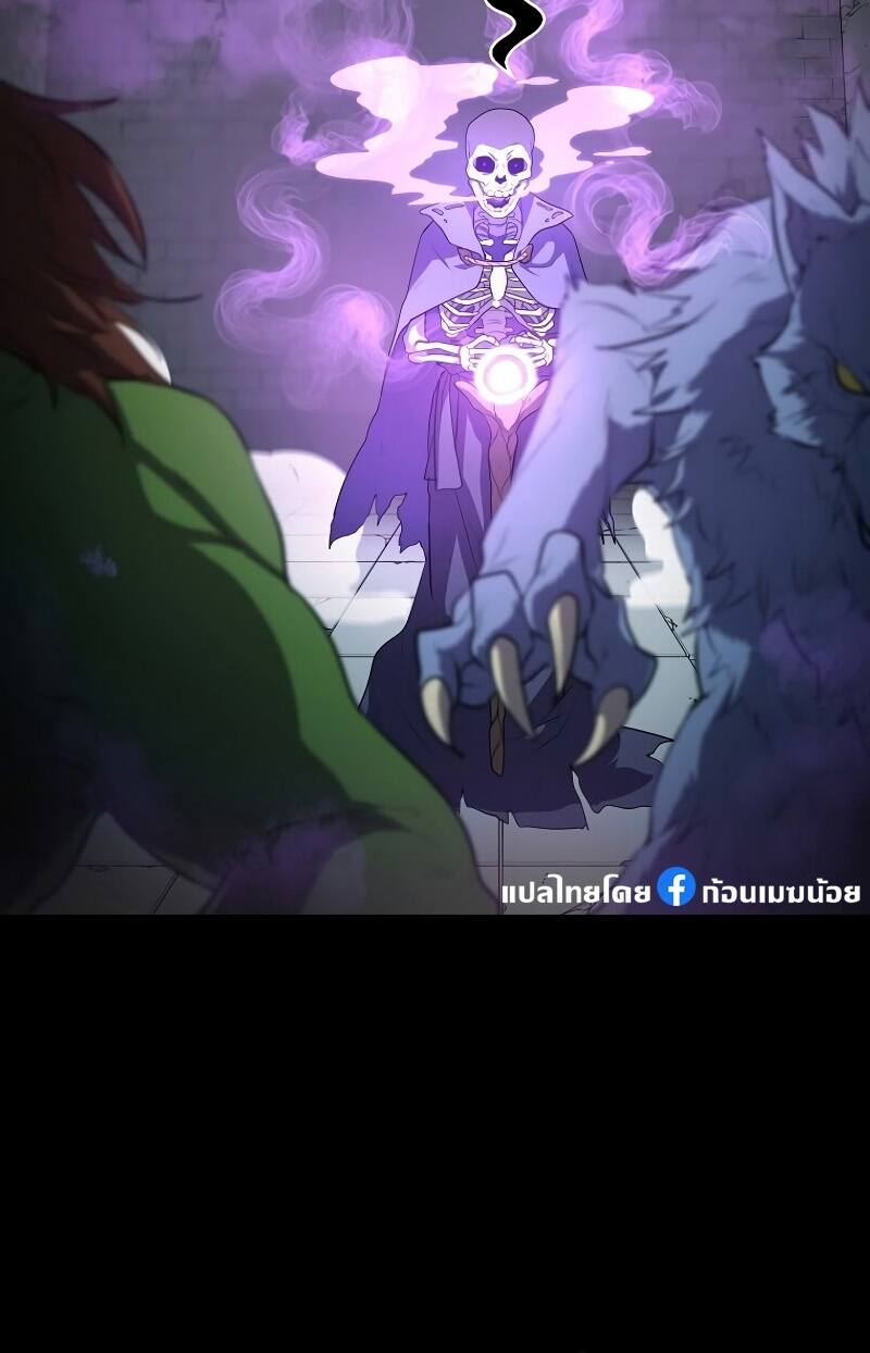 Level Up with Skills เลเวลอัปด้วยสกิลขั้นเทพ ตอนที่ 48 page 32