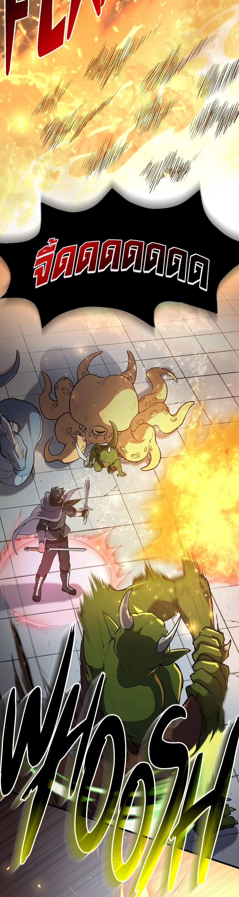 Level Up with Skills เลเวลอัปด้วยสกิลขั้นเทพ ตอนที่ 48 page 36